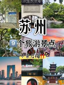 苏州不要钱的旅游景点,苏州不花钱的景区? 第6张 苏州不要钱的旅游景点,苏州不花钱的景区? 第6张