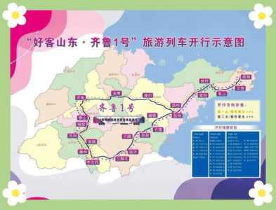 济南火车票网上订票官方网站,火车济南票查询? 第3张 济南火车票网上订票官方网站,火车济南票查询? 第3张