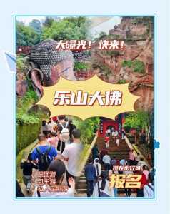 四川成都乐山大佛,四川成都乐山大佛作文 第3张 四川成都乐山大佛,四川成都乐山大佛作文 第3张