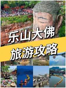 四川成都乐山大佛,四川成都乐山大佛作文 第5张 四川成都乐山大佛,四川成都乐山大佛作文 第5张