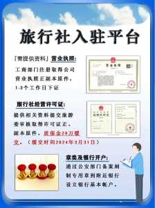 东莞旅行社电话?东莞旅行社电话地址? 第3张 东莞旅行社电话?东莞旅行社电话地址? 第3张