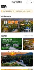 南京中山陵门票预约官方网站,南京中山陵门票预约官方网站网址 第1张 南京中山陵门票预约官方网站,南京中山陵门票预约官方网站网址 第1张