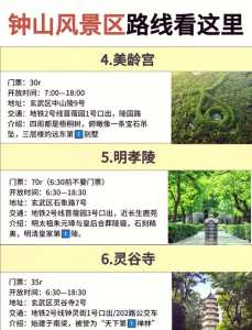 南京中山陵门票预约官方网站,南京中山陵门票预约官方网站网址 第4张 南京中山陵门票预约官方网站,南京中山陵门票预约官方网站网址 第4张