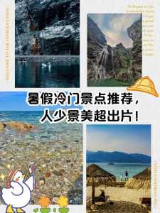 哪里旅游比较好玩最便宜,哪里的旅游景点好玩便宜 第1张 哪里旅游比较好玩最便宜,哪里的旅游景点好玩便宜 第1张