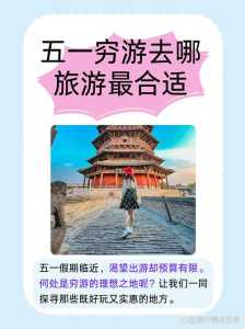 哪里旅游比较好玩最便宜,哪里的旅游景点好玩便宜 第3张 哪里旅游比较好玩最便宜,哪里的旅游景点好玩便宜 第3张