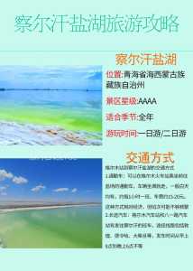 青海适合几月份去旅游,青海适合几月份去玩? 第4张 青海适合几月份去旅游,青海适合几月份去玩? 第4张