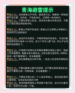 青海适合几月份去旅游,青海适合几月份去玩? 第5张 青海适合几月份去旅游,青海适合几月份去玩? 第5张