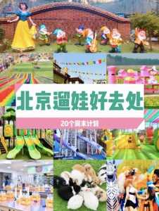 十一北京旅游攻略自助游线路,十一游玩攻略北京? 第4张 十一北京旅游攻略自助游线路,十一游玩攻略北京? 第4张