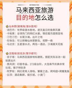 马来西亚旅游景点有哪些,马来西亚旅游景点有哪些好玩的 第2张 马来西亚旅游景点有哪些,马来西亚旅游景点有哪些好玩的 第2张