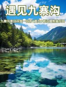 九寨沟旅游最佳时间表,九寨沟的最佳时间? 第2张 九寨沟旅游最佳时间表,九寨沟的最佳时间? 第2张