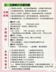 丽江跟团5天费用表,丽江当地跟团 第1张 丽江跟团5天费用表,丽江当地跟团 第1张