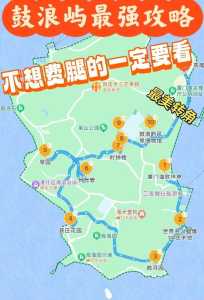 鼓浪屿旅游攻略自由行,鼓浪屿游览攻略 第1张 鼓浪屿旅游攻略自由行,鼓浪屿游览攻略 第1张