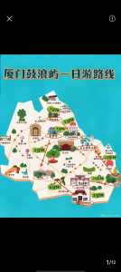 鼓浪屿旅游攻略自由行,鼓浪屿游览攻略 第2张 鼓浪屿旅游攻略自由行,鼓浪屿游览攻略 第2张