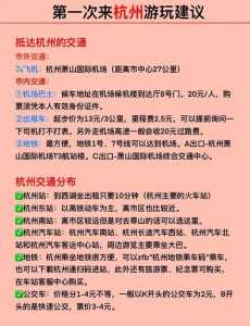 杭州乌镇自由行攻略,杭州苏州乌镇自由行攻略? 第4张 杭州乌镇自由行攻略,杭州苏州乌镇自由行攻略? 第4张