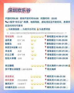 北京欢乐谷有夜场票吗,北京欢乐谷有夜场票吗多少钱 第1张 北京欢乐谷有夜场票吗,北京欢乐谷有夜场票吗多少钱 第1张