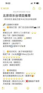 北京欢乐谷有夜场票吗,北京欢乐谷有夜场票吗多少钱 第2张 北京欢乐谷有夜场票吗,北京欢乐谷有夜场票吗多少钱 第2张