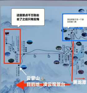 北京云蒙山国家森林公园，北京云蒙山国家森林公园地址？  第1张