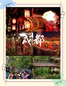 成都市旅游景点有哪些?成都市旅游景点有哪些景点? 第2张 成都市旅游景点有哪些?成都市旅游景点有哪些景点? 第2张