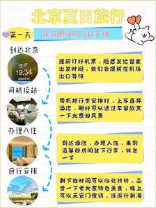 北京旅游团购网？北京旅游团购物店的东西怎么样？  第1张