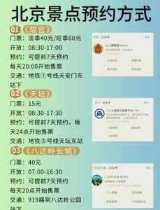 北京旅游团购网？北京旅游团购物店的东西怎么样？  第4张