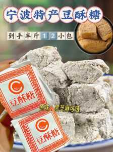 宁波特产有哪些值得带,宁波特产有哪些值得带的东西? 第1张 宁波特产有哪些值得带,宁波特产有哪些值得带的东西? 第1张