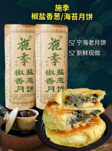 宁波特产有哪些值得带,宁波特产有哪些值得带的东西? 第4张 宁波特产有哪些值得带,宁波特产有哪些值得带的东西? 第4张