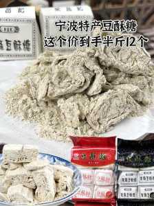 宁波特产有哪些值得带,宁波特产有哪些值得带的东西? 第6张 宁波特产有哪些值得带,宁波特产有哪些值得带的东西? 第6张