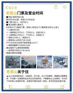 老君山2021年免门票时间？老君山免门票活动？  第1张