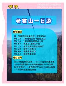 老君山2021年免门票时间？老君山免门票活动？  第4张