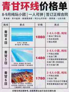 太原旅行社旅游报价,太原市旅行社最新报价? 第1张 太原旅行社旅游报价,太原市旅行社最新报价? 第1张