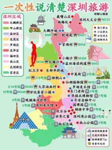 深圳旅行社招聘信息,深圳旅行社联系电话 第2张 深圳旅行社招聘信息,深圳旅行社联系电话 第2张