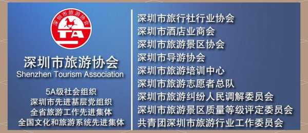 深圳旅行社招聘信息,深圳旅行社联系电话 第4张 深圳旅行社招聘信息,深圳旅行社联系电话 第4张