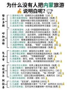 内蒙古大草原旅游攻略,内蒙古大草原旅游攻略视频 第3张 内蒙古大草原旅游攻略,内蒙古大草原旅游攻略视频 第3张