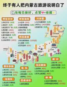 内蒙古大草原旅游攻略,内蒙古大草原旅游攻略视频 第4张 内蒙古大草原旅游攻略,内蒙古大草原旅游攻略视频 第4张