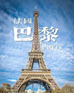 法国巴黎名胜古迹，法国巴黎的著名景点？  第5张
