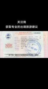 日本个人旅游签证？日本个人旅游签证可以停留多久？  第3张