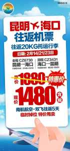 酷讯特价机票预订官方网站，酷讯特价国内机票  第1张