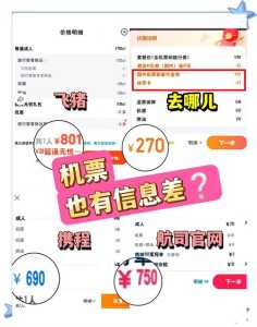 酷讯特价机票预订官方网站，酷讯特价国内机票  第3张