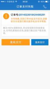 酷讯特价机票预订官方网站，酷讯特价国内机票  第4张