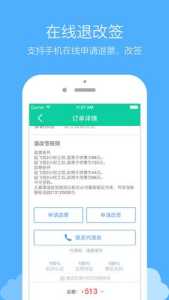 酷讯特价机票预订官方网站，酷讯特价国内机票  第5张