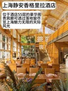 香格里拉大酒店,香格里拉大酒店是哪个国家的品牌? 第1张 香格里拉大酒店,香格里拉大酒店是哪个国家的品牌? 第1张