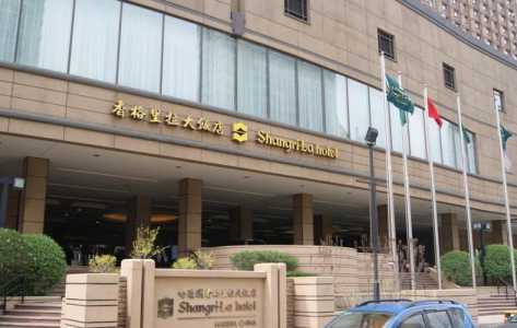 香格里拉大酒店,香格里拉大酒店是哪个国家的品牌? 第2张 香格里拉大酒店,香格里拉大酒店是哪个国家的品牌? 第2张