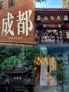四川成都旅游景点,四川成都旅游景点攻略经典景点? 第4张 四川成都旅游景点,四川成都旅游景点攻略经典景点? 第4张
