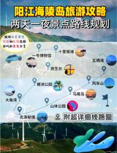 阳江马尾岛游玩攻略?阳江马尾岛游玩攻略一日游? 第4张 阳江马尾岛游玩攻略?阳江马尾岛游玩攻略一日游? 第4张