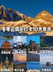 云南必去的前十景点,云南必去的前十景点有哪些 第1张 云南必去的前十景点,云南必去的前十景点有哪些 第1张