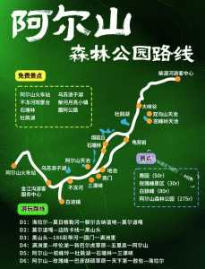 阿尔山旅游攻略必玩，阿尔山旅游攻略必玩的景点阿尔山门森林公园  第4张