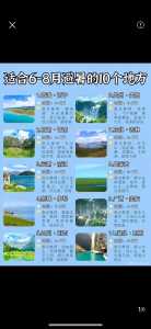 国内著名的旅游景点，国内著名旅游景区？  第3张
