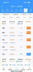 k3火车全程票价,k3火车全程票价怎么买 第1张 k3火车全程票价,k3火车全程票价怎么买 第1张