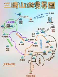 三清山风景区门票费用,三清山景点门票费用 第2张 三清山风景区门票费用,三清山景点门票费用 第2张
