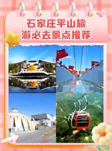 石家庄免费游最佳景点?石家庄免费景点一日游? 第5张 石家庄免费游最佳景点?石家庄免费景点一日游? 第5张